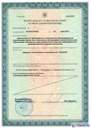 Дэнас Кардио мини в Тюмени купить Официальный сайт Денас denaspkm.ru 