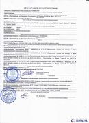 Официальный сайт Денас denaspkm.ru Дэнас ПКМ Про новинка 2023 в Тюмени купить