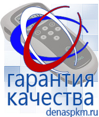 Официальный сайт Денас denaspkm.ru Косметика и бад в Тюмени