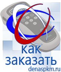 Официальный сайт Денас denaspkm.ru Выносные электроды Дэнас-аппликаторы в Тюмени