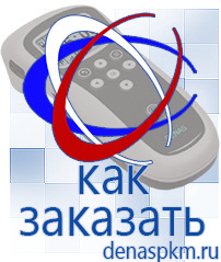 Официальный сайт Денас denaspkm.ru Аппараты Скэнар в Тюмени