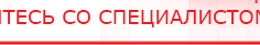 купить ЧЭНС-01-Скэнар - Аппараты Скэнар Официальный сайт Денас denaspkm.ru в Тюмени