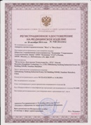 Аппарат магнитотерапии 
