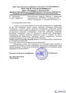 Диадэнс Космо в Тюмени купить Официальный сайт Денас denaspkm.ru 