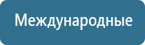 Аппараты Скэнар
