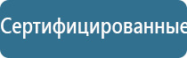 Аппараты Скэнар