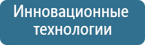 Аппараты Скэнар
