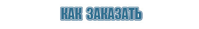 Аппараты Скэнар