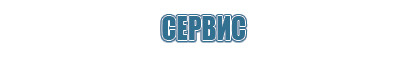 Аппараты Скэнар