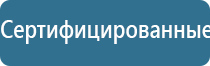 Выносные электроды