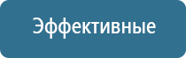 Выносные электроды
