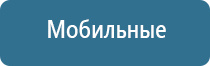 Физиотерапевтические аппараты нервно-мышечной стимуляции компании СТЛ
