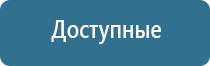 Физиотерапевтические аппараты нервно-мышечной стимуляции компании СТЛ