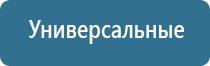 Физиотерапевтические аппараты нервно-мышечной стимуляции компании СТЛ