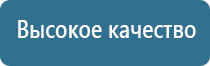 Физиотерапевтические аппараты нервно-мышечной стимуляции компании СТЛ