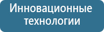Физиотерапевтические аппараты нервно-мышечной стимуляции компании СТЛ