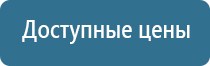 Аппараты Дэнас-терапии