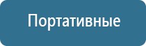 Аппараты Дэнас-терапии