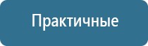 Аппараты Дэнас-терапии