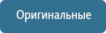 Аппараты Дэнас-терапии
