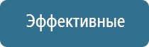 Аппараты Дэнас-терапии