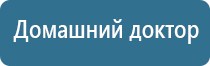 Аппараты Дэнас-терапии