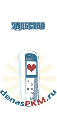 Аппараты Дэнас-терапии
