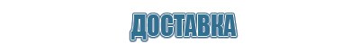 Аппараты Дэнас-терапии
