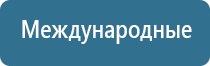 Выносные электроды Дэнас-аппликаторы