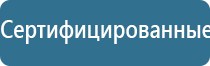 Выносные электроды Дэнас-аппликаторы