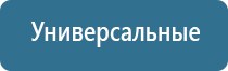 Выносные электроды Дэнас-аппликаторы