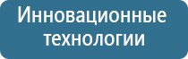 Выносные электроды Дэнас-аппликаторы