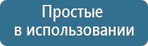 Выносные электроды Дэнас-аппликаторы