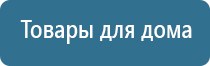 Выносные электроды Дэнас-аппликаторы