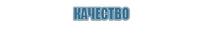 Выносные электроды Дэнас-аппликаторы