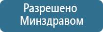Брошюры по Дэнас