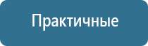 Брошюры по Дэнас