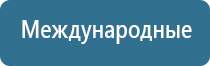 Брошюры по Дэнас