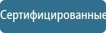 Брошюры по Дэнас
