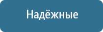 Брошюры по Дэнас