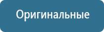 Брошюры по Дэнас