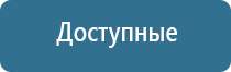 Брошюры по Дэнас