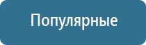 Брошюры по Дэнас