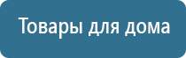 Брошюры по Дэнас