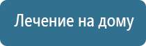 Брошюры по Дэнас