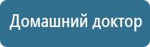 Брошюры по Дэнас